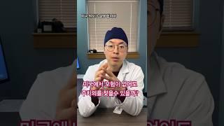 미국에서 의료보험이 없어도 만날수 있는 주치의 (Primary Care Provider)를 소개합니다: 의사들이 보험이 싫어서 만든 제도, Direct Primary Care