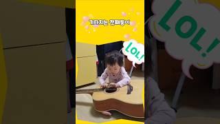 #기타연주?#twins #첫째둥이