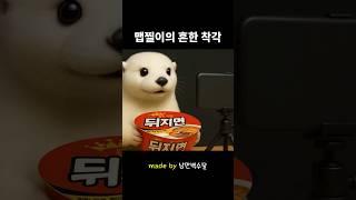 맵찔이가 매운 음식 먹을때