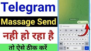 Telegram Me Message Send Nahi Ho Raha Hai | How To Fix Telegram Messages Not Sending Problem