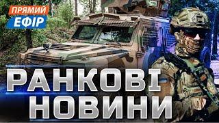 РОСІЯНИ ПІДХОДЯТЬ ДО ПОКРОВСЬКАЗСУ звільнили Внєзапноє на Курщині️ Окупанти скинули КАБ на Сумщину