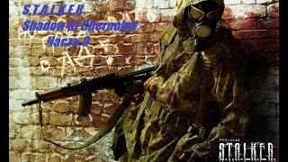 S.T.A.L.K.E.R - Тень Чернобыля.#8.Падла в Скафандре и Стелс-Зомби