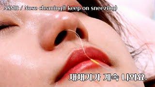 ASMR: Nose cleaning. I keep sneezing. (It could be a little dirty.)