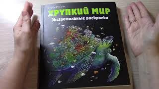 ХОББИ ВЛОГ Что купила Что жду