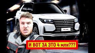 Changan CS95. Мини обзор по техничке.