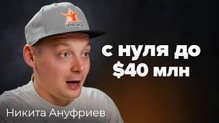 Как заработать $40 млн на крипте и инвестициях: Хедлайнеры и КриптоБош Подкаст