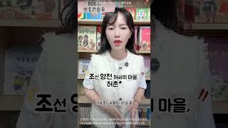 연변조선족자치주 용정시 조양천의 유래.