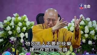 Faith in wisdom and compassion_Master Haitao Lecture on Rescuing of All L..._(lifetv_20210202_00:00)