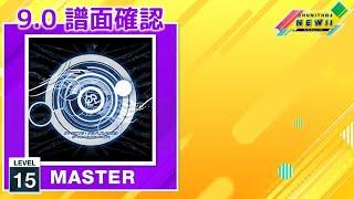 (9.0) A Site De La Rue [MASTER 15] (譜面確認) [CHUNITHM チュウニズム]