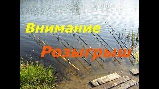 Русская рыбалка 4 Розыгрыш снастей