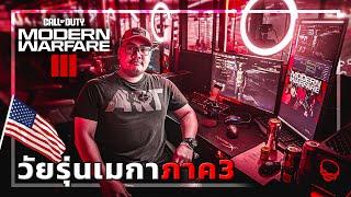  วัยรุ่นเมกา มางานเปิดตัวเกมใหม่ [VLOG 4 วัน]