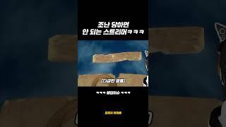 조난 당하면 안 되는 스트리머ㅋㅋㅋ