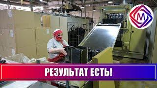 АО Георг Полимер - участник нацпроекта "Повышение производительности труда и поддержка занятости"