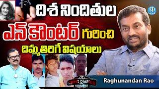 కేసు గురించి దిమ్మతిరిగే విషయాలు - Sr Advocate Raghunandan Rao | iDream Telangana