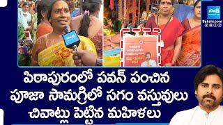 Womens Struggles In Pithapuram Padagaya Temple, Janasena Leaders Scam In Varalakshmi Vratham Coupons