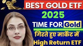 Gold में निवेश करने का Best तरीका-High Return & Low RiskTop Performing Gold ETF's 2025