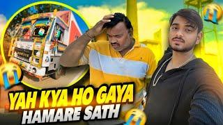 Yah Kya Ho Gaya Hamare Sath Buri Tarah Fas Gaye  || Assam Pahunch Gaye || #vlog