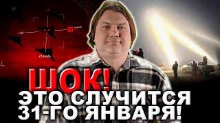 Опасные даты февраля!Атаки дронов! Обстрелы Чернигова, Сумм и Запорожья!  Влад Росс