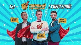 Прямой эфир. Первый городской канал в Кирове. 08.12.2020