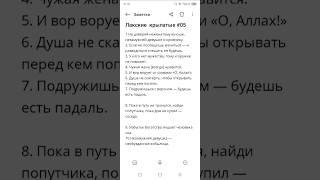 Лакские крылатые выражения #цитаты #саморазвитие #рекомендации