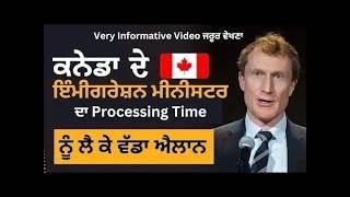 Canada Tourist Visa Processing Time after Biometrics। Canada Visitor Visa Updates 2024