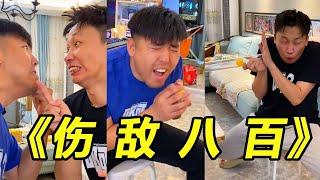 峻宁峻宁：第三弹，伤敌八百！#搞笑#搞笑视频