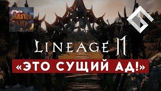 MASTERCHY ПРО LINEAGE 2M — САМАЯ ДОРОГАЯ MMORPG В МИРЕ. ПРО ИГРУ, ДОНАТ И ЛОКАЛИЗАЦИЮ