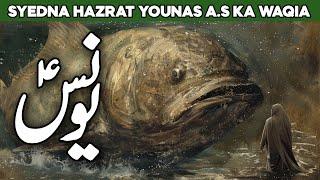 Hazrat Younas Alaihis Salam ka Waqia | Hazrat Younus ki Dua | Prophet Jonah | Al Habib Islamic