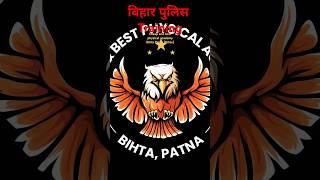 Cheap and best physical academy Bihta Patna (Bihar) #Bk village boy official #trending #shortvideo.