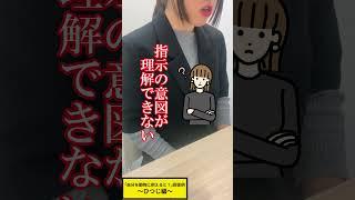 【面接回答例】自分を動物に例えると？｜ひつじ×協調性（15/19種）#shorts
