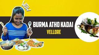 Burma atho kadai -Vellore -Rover #Food vlog-tamil