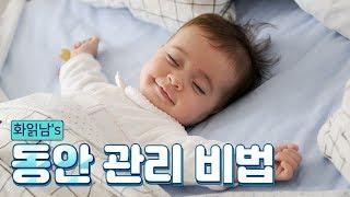 화장품읽어주는남자의 동안 관리 비법 : 피부 비결은 덤?!