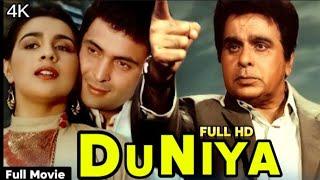 Duniya 1984 Full Superhit Hindi Movie Dilip Kumar Dharmendra Rishi Kapoor