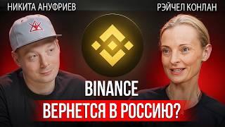Крипта | Директор Binance о том как изменится мир