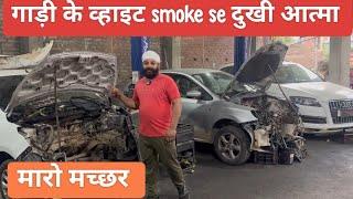 Why does Renault Duster smoke more than the limit? How to fix it? @shyamsinghcartechnology