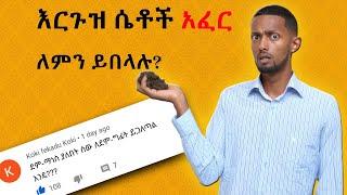 እርጉዝ ሴት ለምን አፈር ያምራታል? | Anemia | Hakim Insight 2020