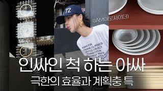 CCㅣ한남동 브이로그ㅣ15개 데이트코스 전시,소품샵ㅣ리움미술관 페이스 갤러리 비선재ㅣ한남동 맛집 핫도그,타크ㅣ카페 하하우스,아스티에 드 빌라드,1616아리타재팬,비에프디ㅣ로어브한남