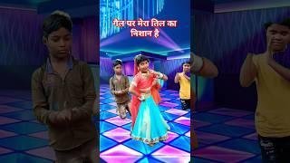 गैल पर मेरा तिल का निशान है l Mukhda Chand Ka Tukda #short #shorts #trending #tiktok #viral #gadgets