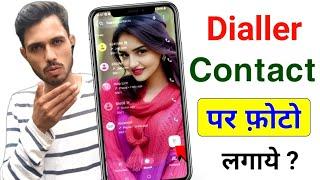 phone dialer me photo kaise lagaye | dialer me photo kaise lagaye |call dialer me photo kaise lagaye