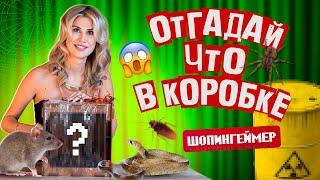 ВСЛЕПУЮ И НАОЩУПЬ УГАДЫВАЮ ЧТО В КОРОБКЕ  НЕОБЫЧНАЯ РАСПАКОВКА С WILDBERRIES ️ ОБЗОР НА ПОКУПКИ