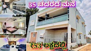ಇದು ಪೈಸಾ ವಸೂಲ್ ಮನೆ | Home tour in kannada | construction in Bangalore | 30x40 house design