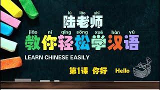 learn chinese for beginner self-learning original chinese01