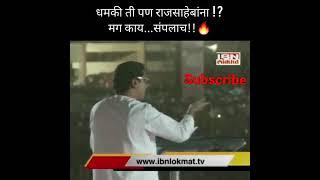 Raj Saheb Thackeray Birthday | Special Whatsapp Status Video | Raj Thackeray Birthday