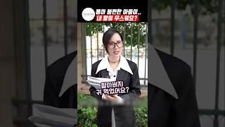 연금도 없이 70세가 다 되도록 아파트 청소만 하던 부부가 상상도 못한 일을 겪게된 이유