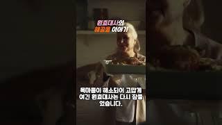원효대사의 해골물 이야기~