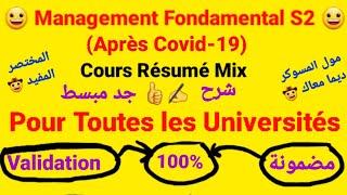 Management Fondamental S2 / Cours Résumé Mix  (Toutes les Chapitres) / Pour Toutes les Universités