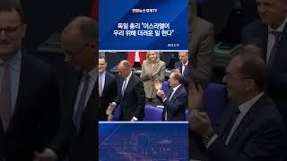 독일 총리 "이스라엘이 우리 위해 더러운 일 한다"