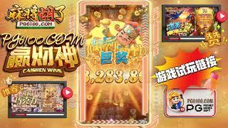  PG6100  PG 赢财神 Caishen Wins｜PG Slot Review #PGTeaser #PG电子 #shorts