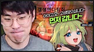 순당무님 큐 빨리 다시 돌리셈