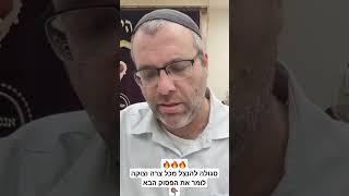 הסגולה להינצל מכל אויב וצרה – פסוק אחד שמסוגל לשנות גורלות! בדוק ומנוסה!